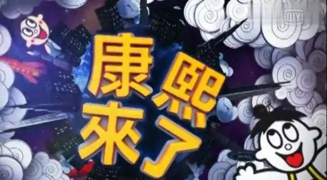 旺旺：干啥啥都行，有趣第一名