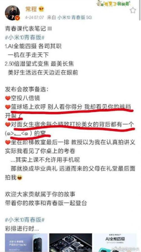 小米营销再翻车！海外广告惹争议，该如何避雷？