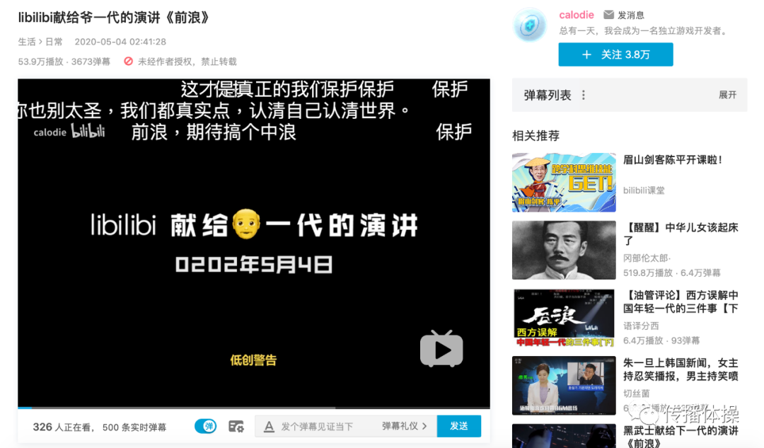 B站不懂年轻人