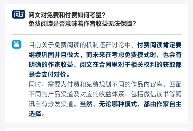 风波过后，阅文作者面前的迷雾也快散了