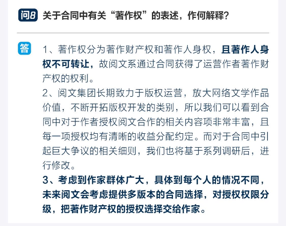 风波过后，阅文作者面前的迷雾也快散了