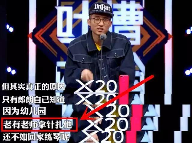 池子控诉笑果文化，文案亮了！