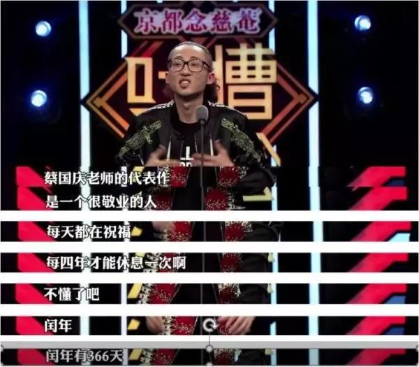池子控诉笑果文化，文案亮了！