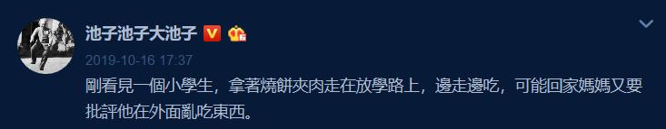 池子控诉笑果文化，文案亮了！