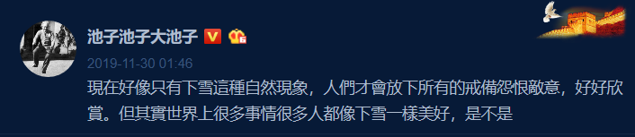 池子控诉笑果文化，文案亮了！