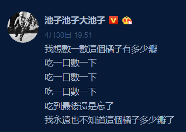 池子控诉笑果文化，文案亮了！