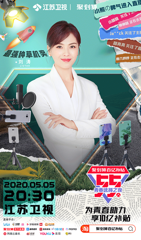 双节同庆 除了《后浪》还有谁是“借势王”？