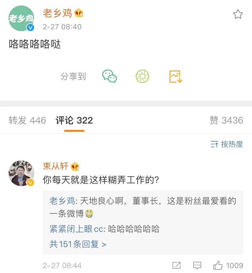 老乡鸡你太美