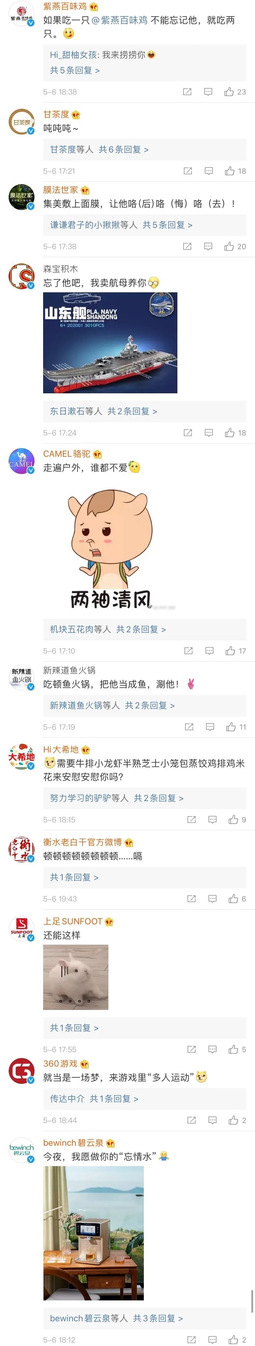 老乡鸡你太美