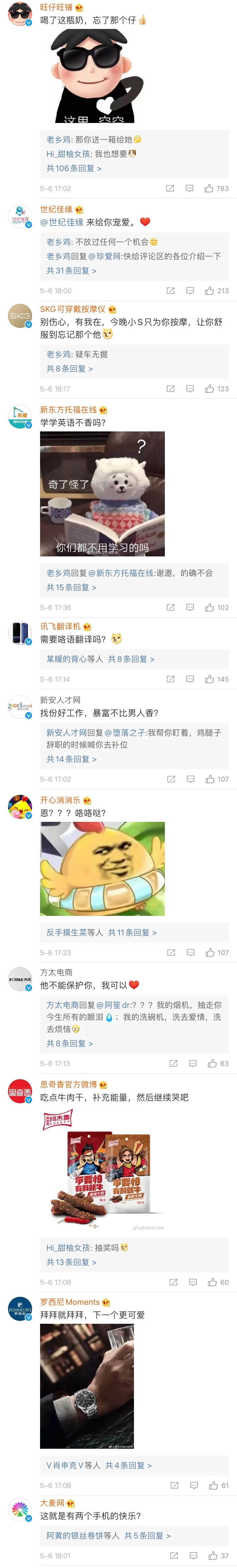 老乡鸡你太美