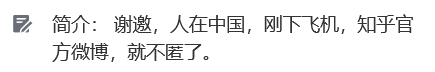 知乎，卖芝麻糊了！