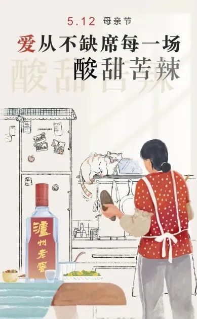 5分钟学话题营销：母亲节话题营销还可以这样做？