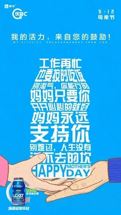 5分钟学话题营销：母亲节话题营销还可以这样做？