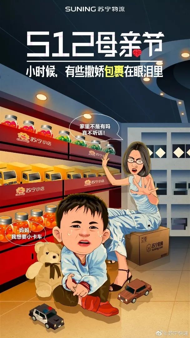 5分钟学话题营销：母亲节话题营销还可以这样做？