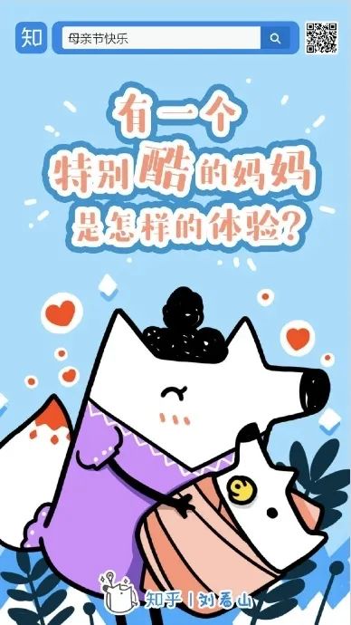 5分钟学话题营销：母亲节话题营销还可以这样做？