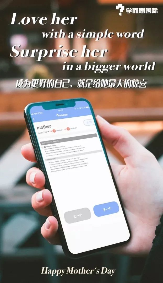 5分钟学话题营销：母亲节话题营销还可以这样做？