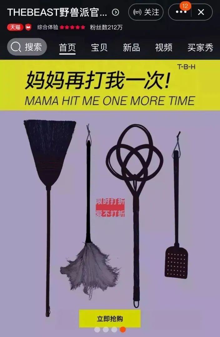 5分钟学话题营销：母亲节话题营销还可以这样做？