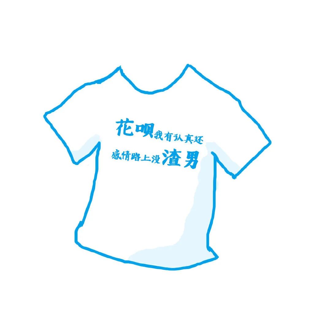 花呗，一口气出了42个slogan！