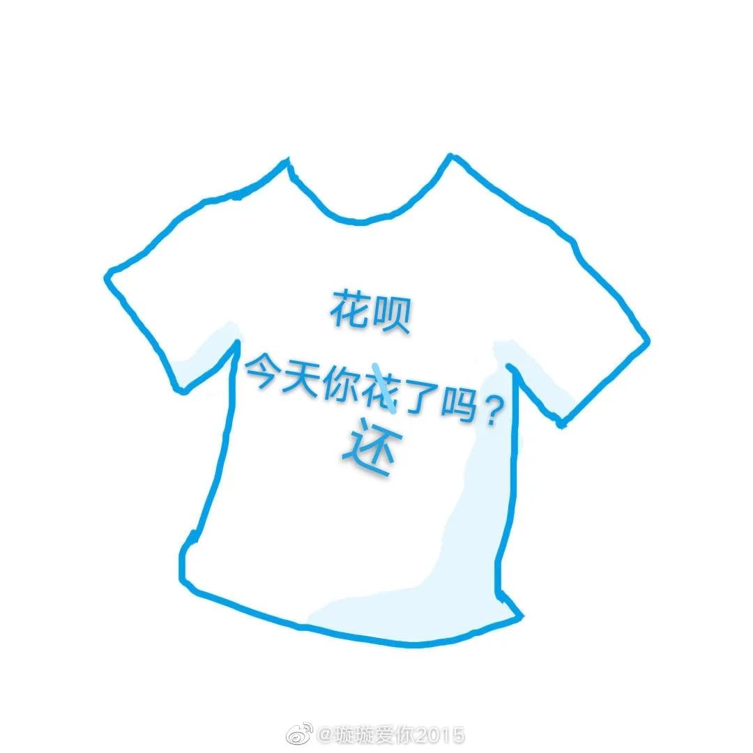 花呗，一口气出了42个slogan！