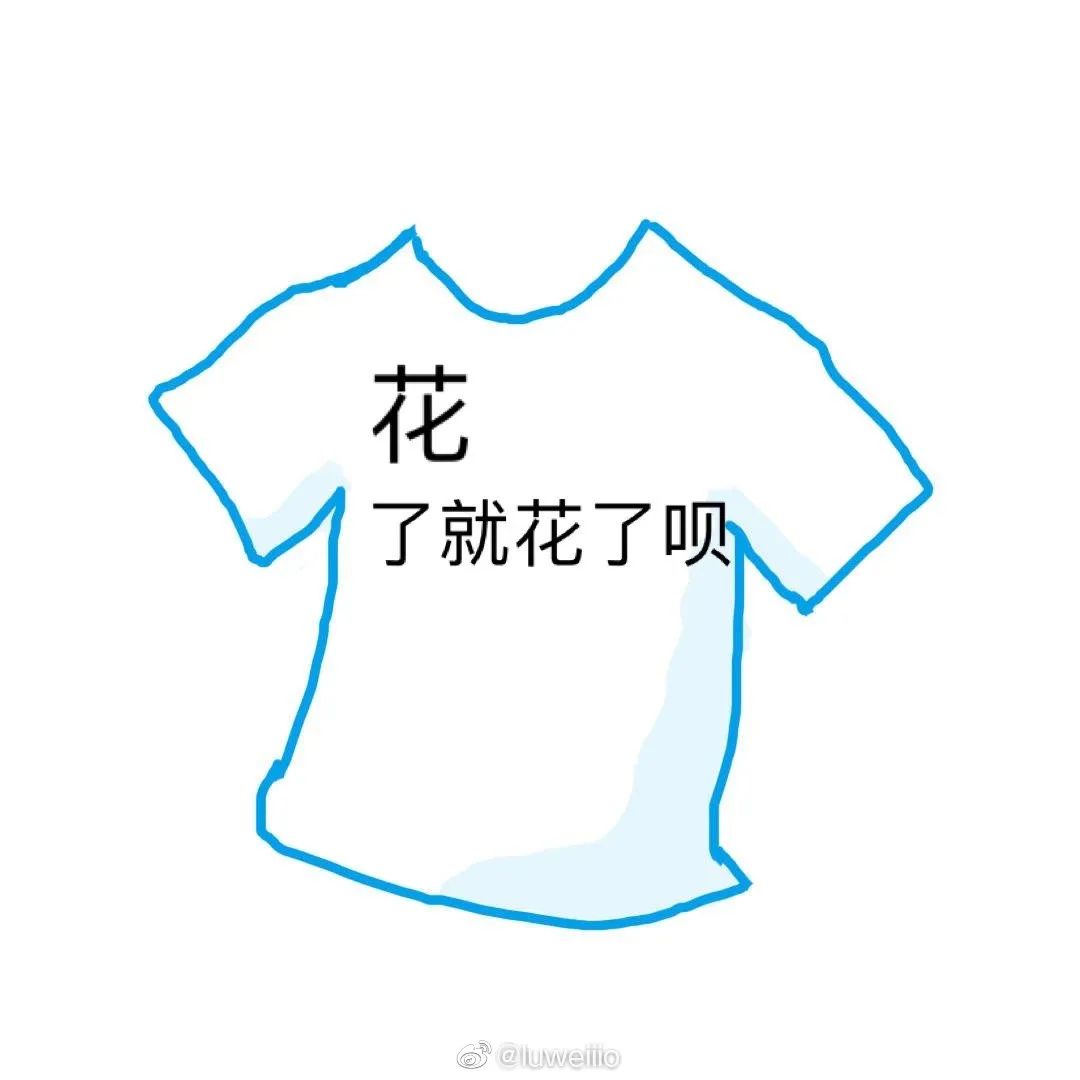 花呗，一口气出了42个slogan！