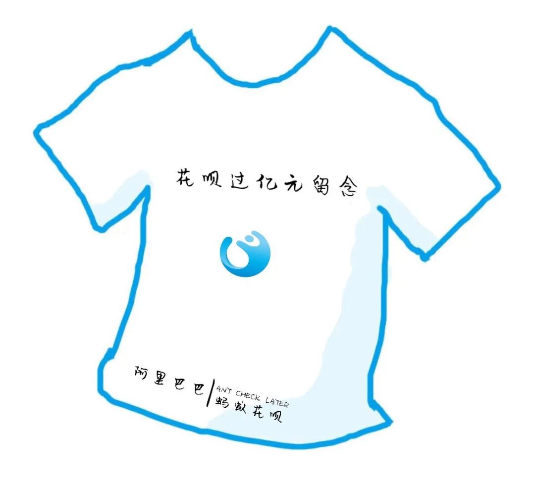 花呗，一口气出了42个slogan！