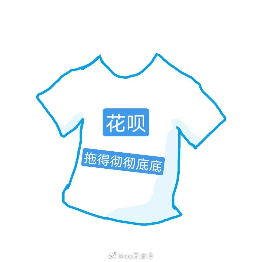 花呗，一口气出了42个slogan！