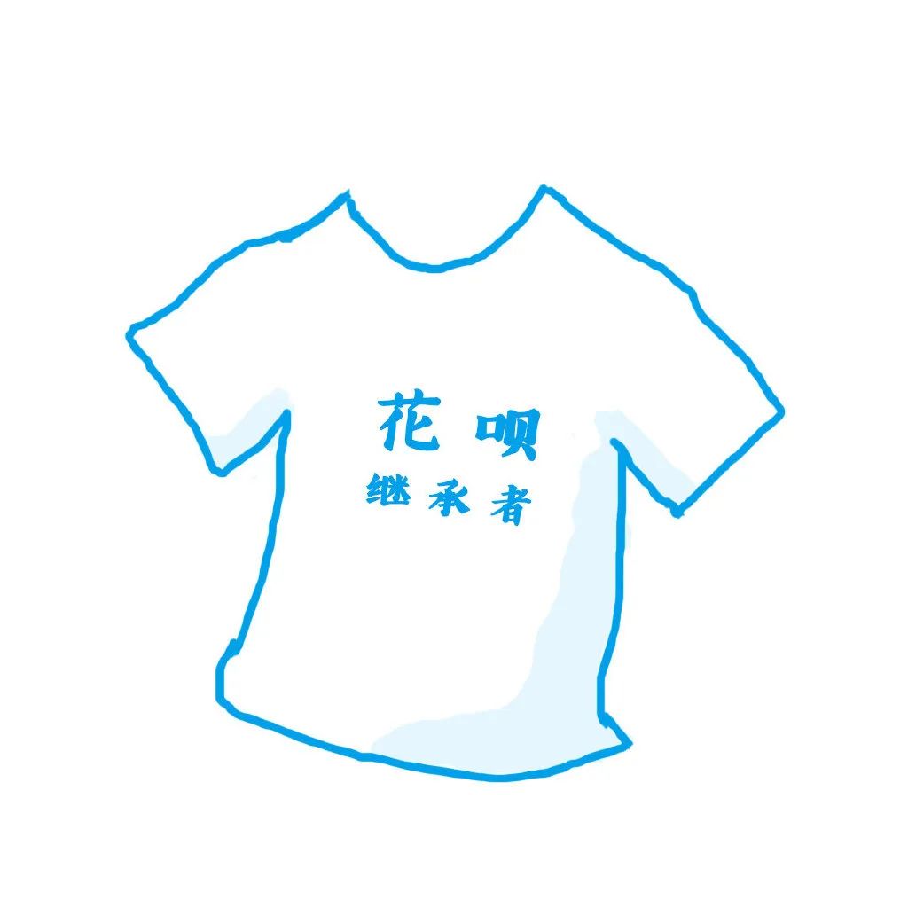 花呗，一口气出了42个slogan！