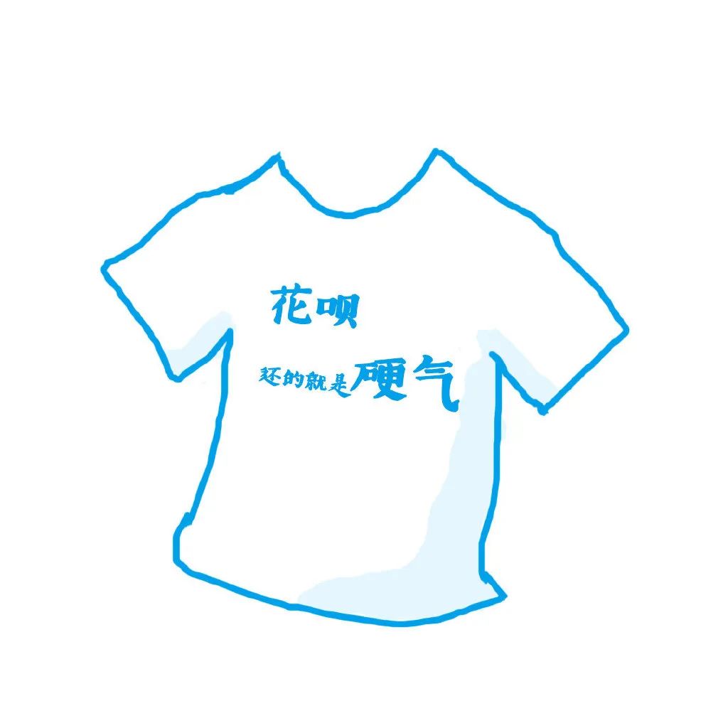 花呗，一口气出了42个slogan！