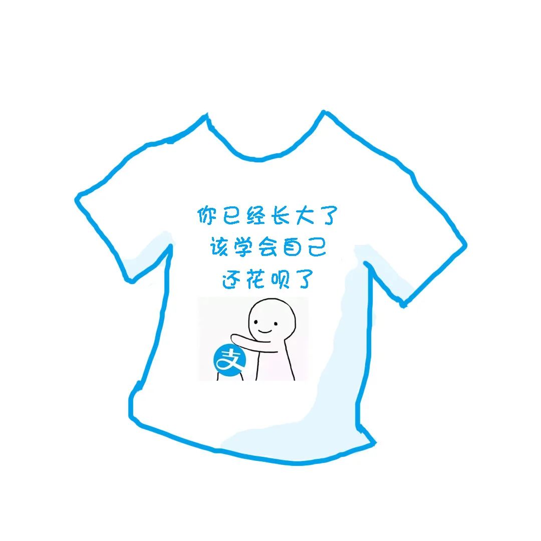 花呗，一口气出了42个slogan！