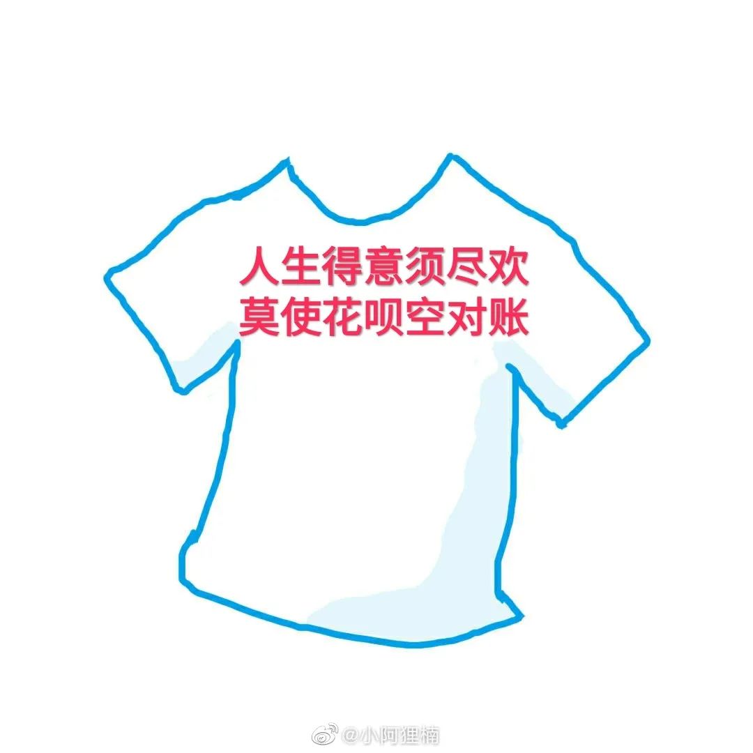 花呗，一口气出了42个slogan！