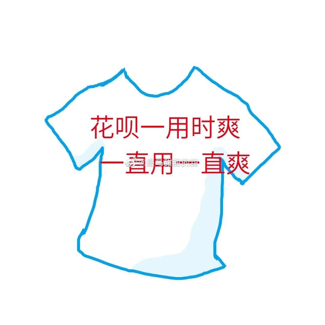 花呗，一口气出了42个slogan！