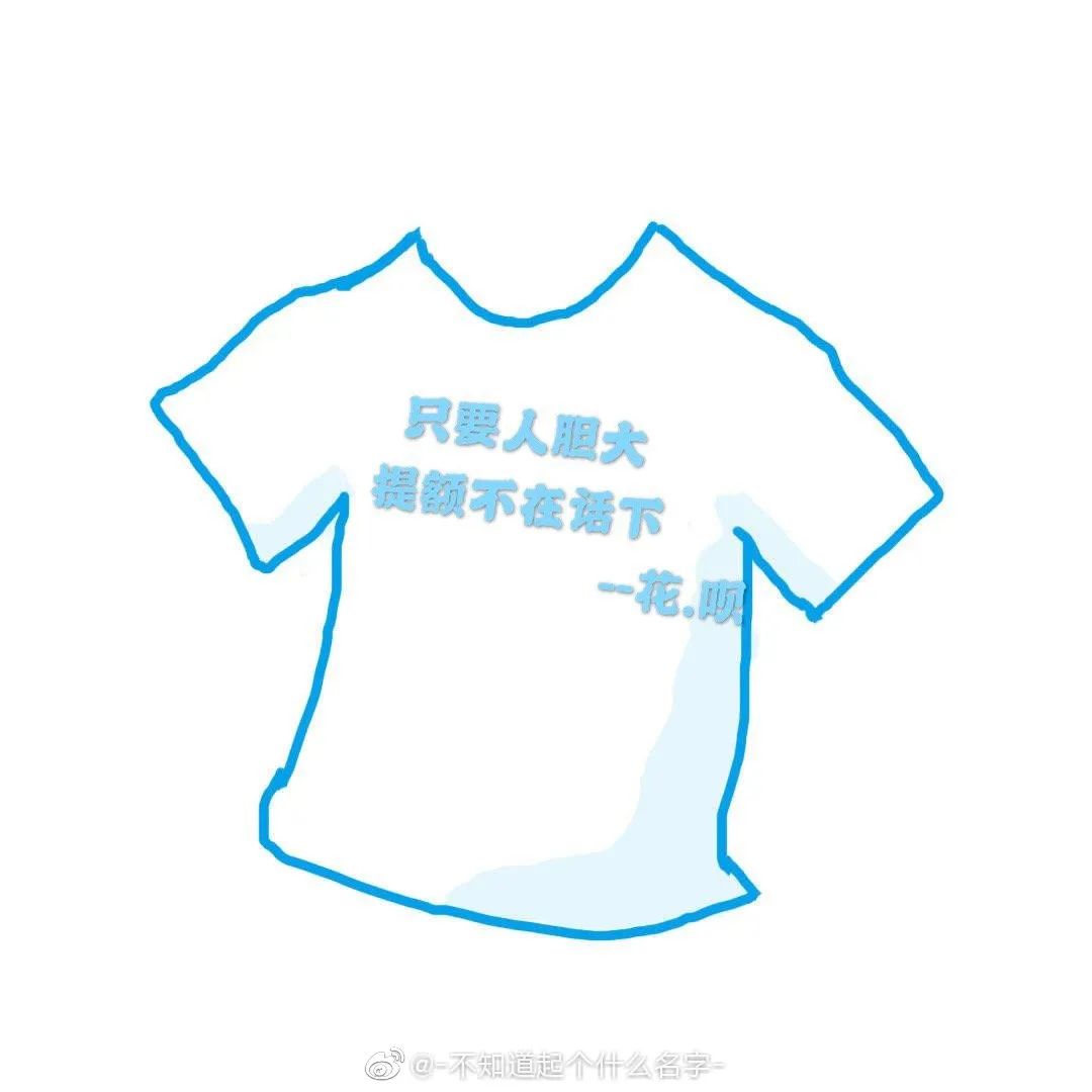 花呗，一口气出了42个slogan！