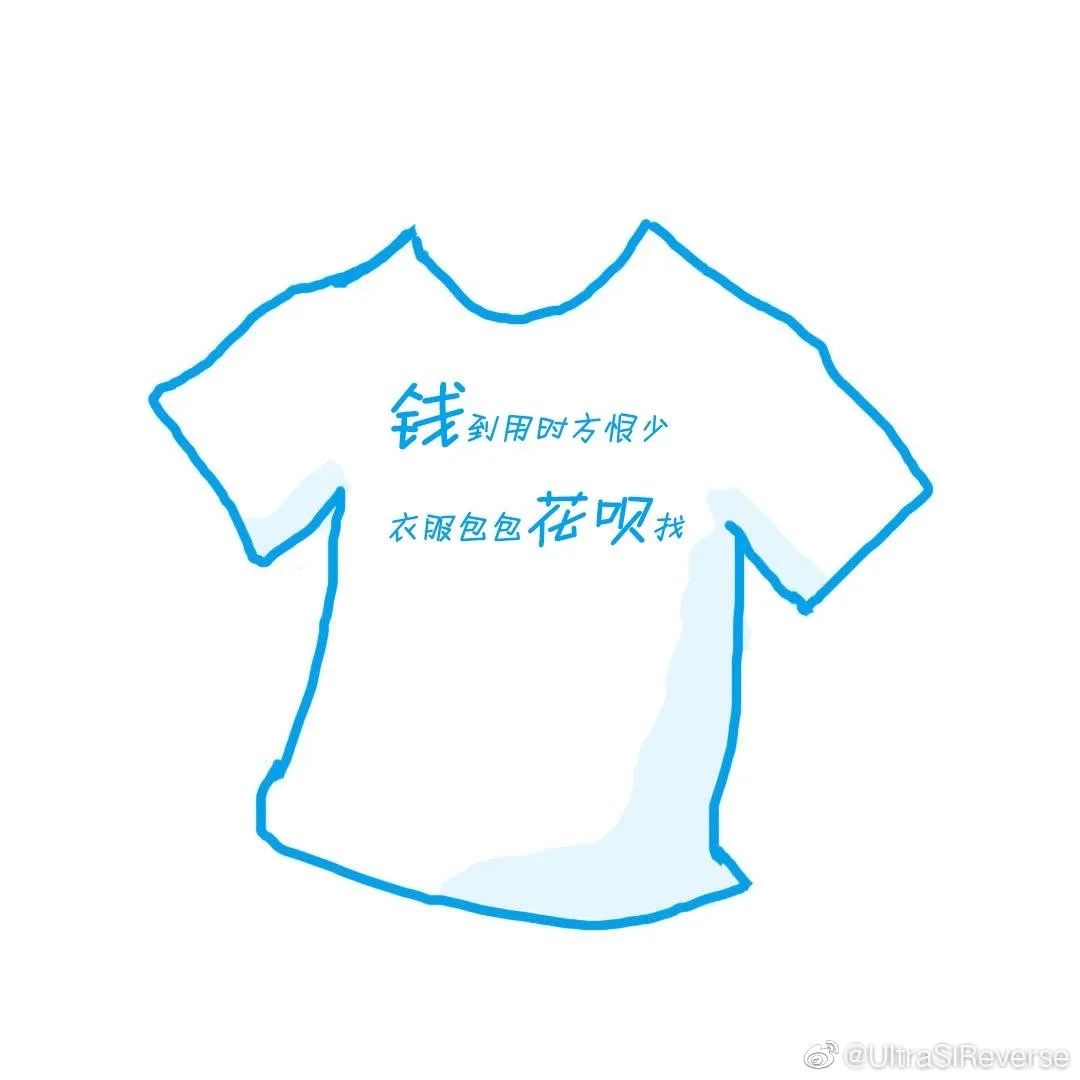 花呗，一口气出了42个slogan！