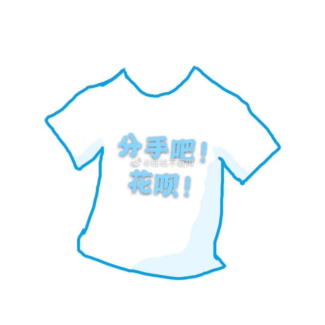 花呗，一口气出了42个slogan！