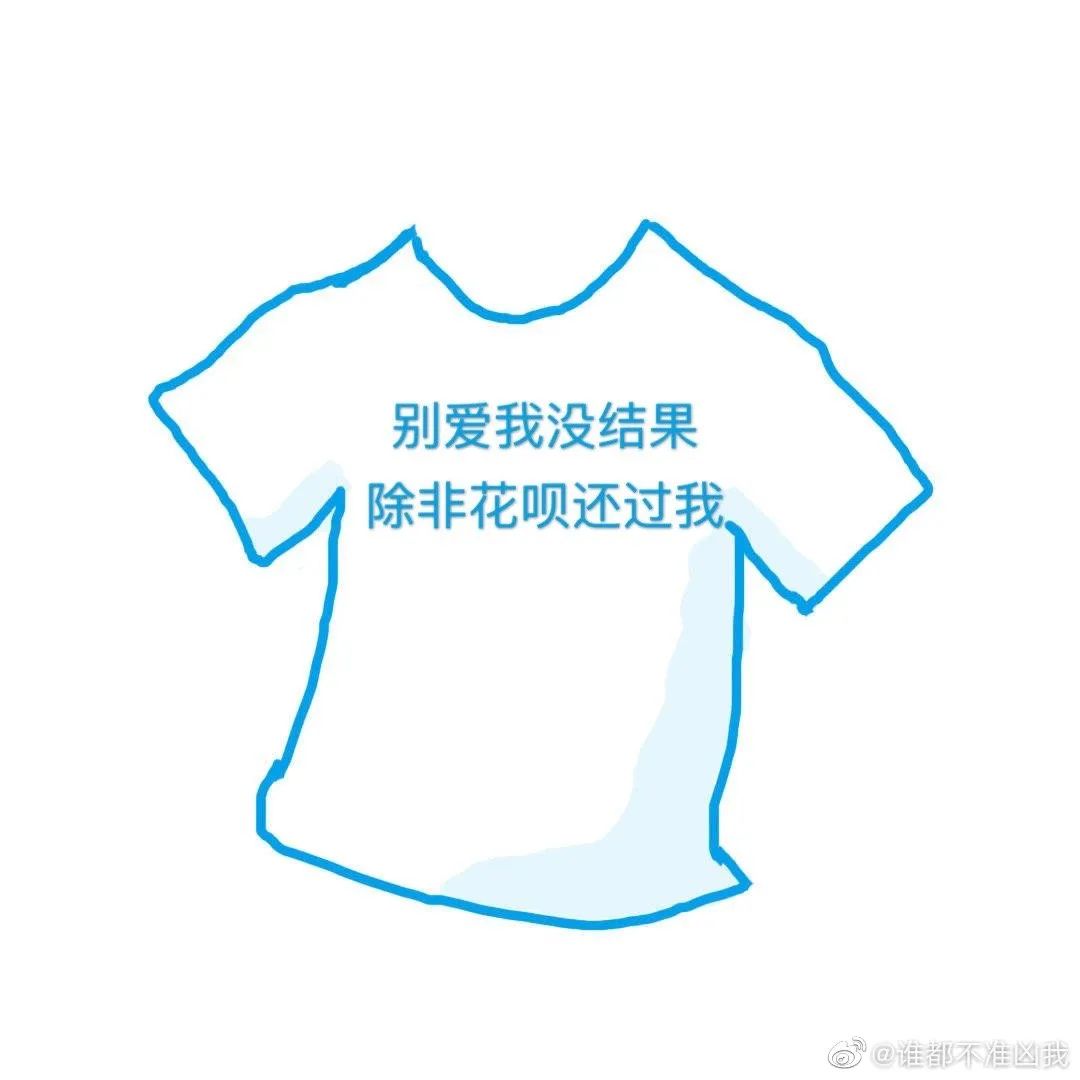 花呗，一口气出了42个slogan！