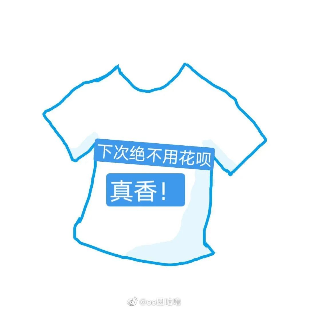花呗，一口气出了42个slogan！