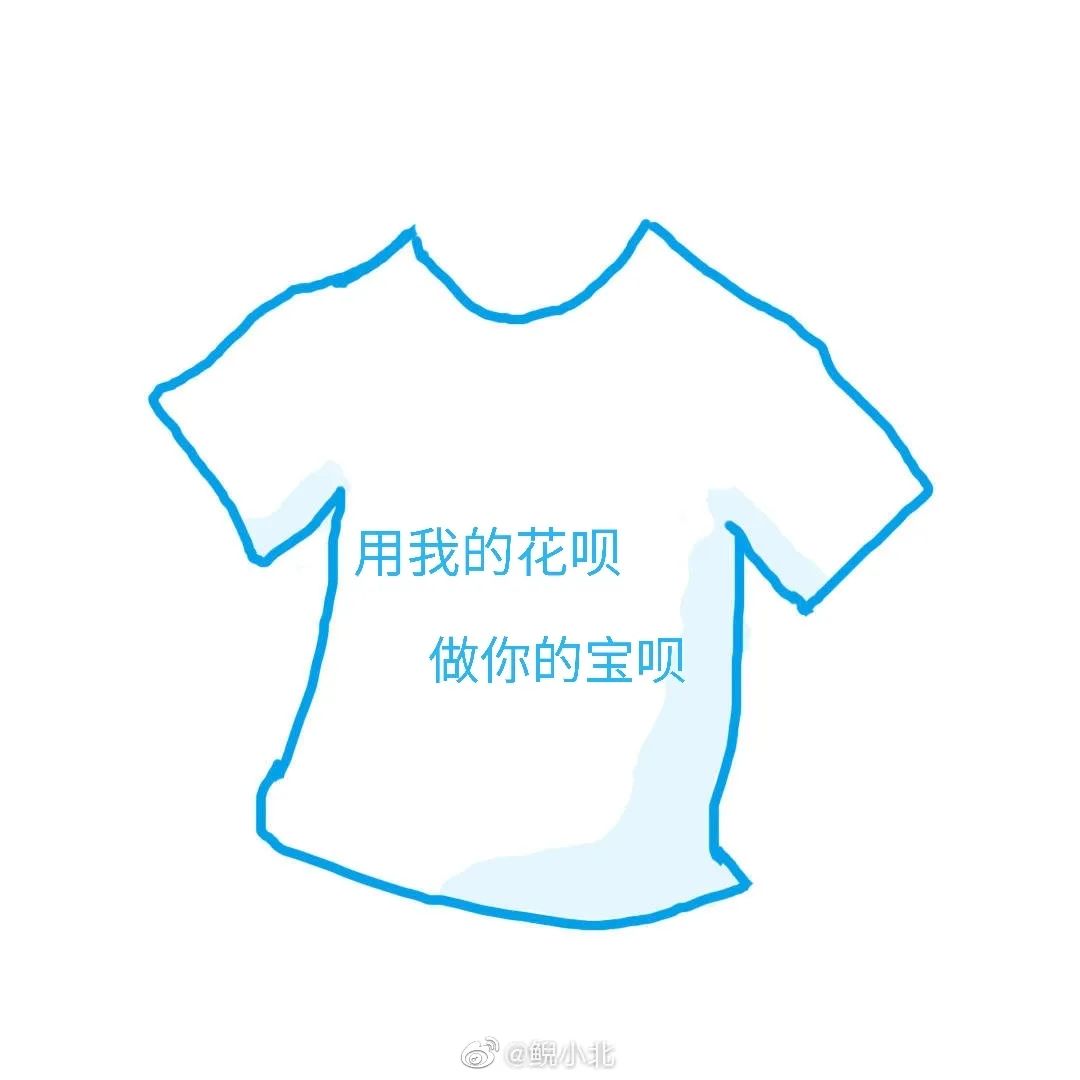 花呗，一口气出了42个slogan！