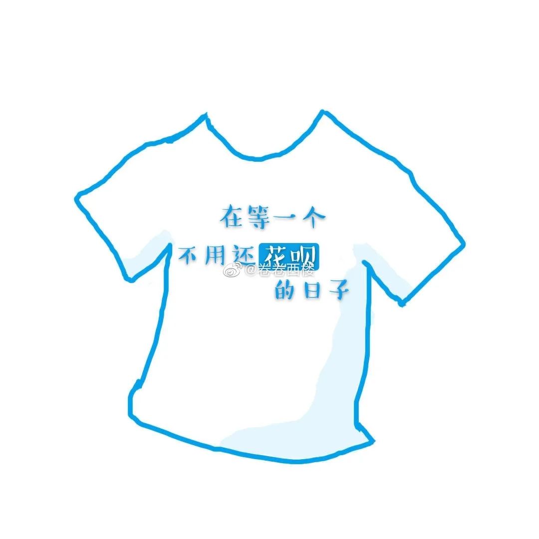花呗，一口气出了42个slogan！