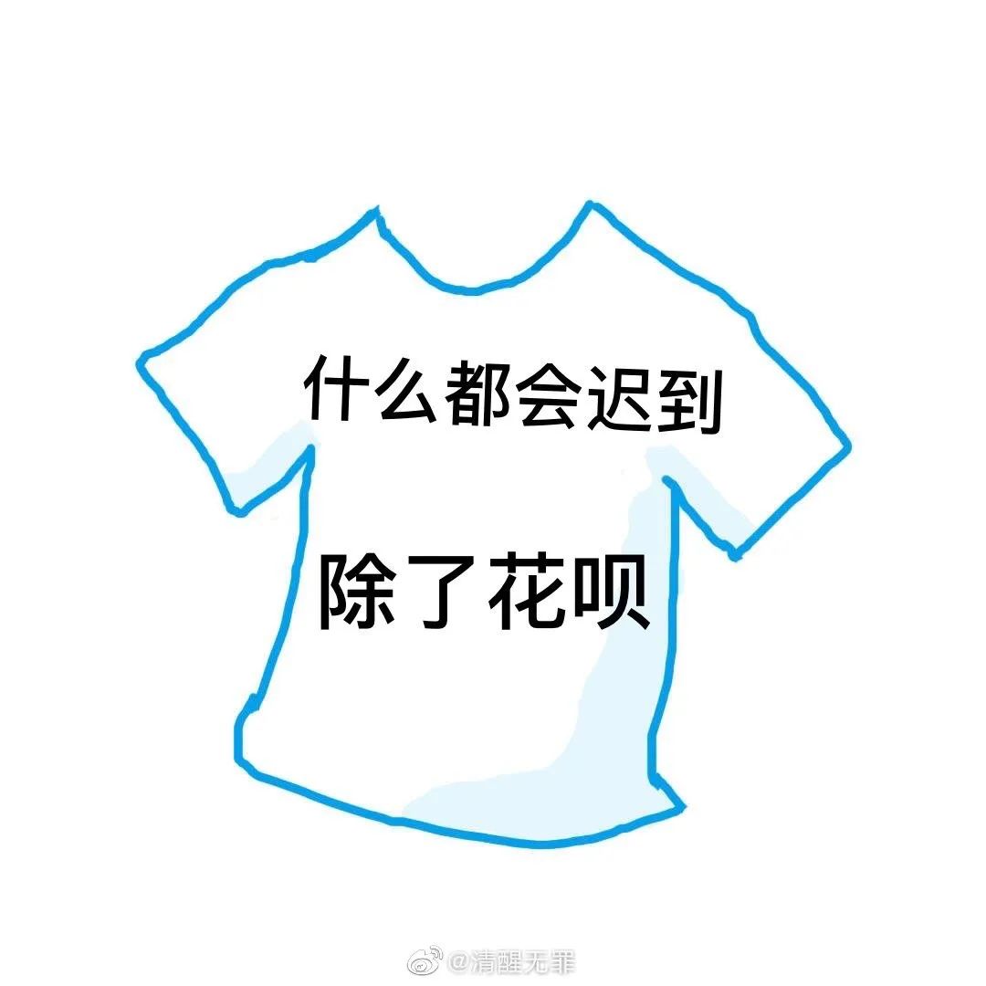 花呗，一口气出了42个slogan！