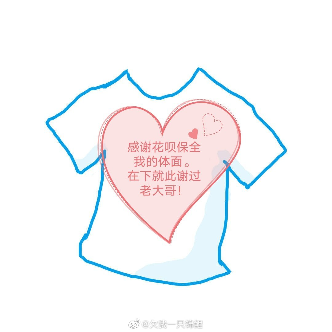 花呗，一口气出了42个slogan！