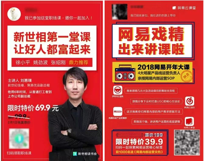 微信私域流量不知怎么做？两个策略思路，一套流量打法