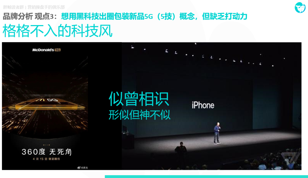 借麦当劳5G炸鸡新品案例全案，拆解流量运营的真香思路