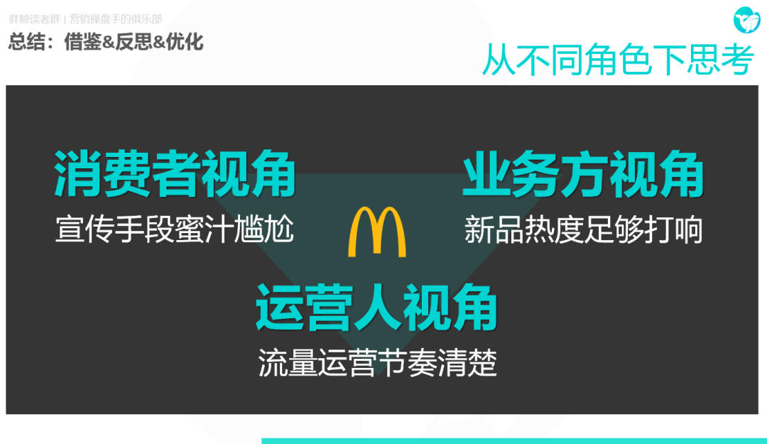 借麦当劳5G炸鸡新品案例全案，拆解流量运营的真香思路