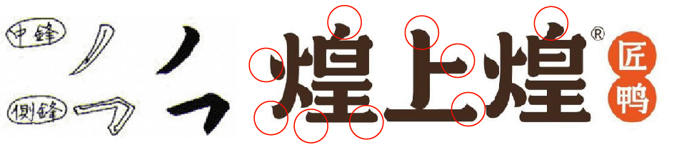 煌上煌品牌升级，换新LOGO了！