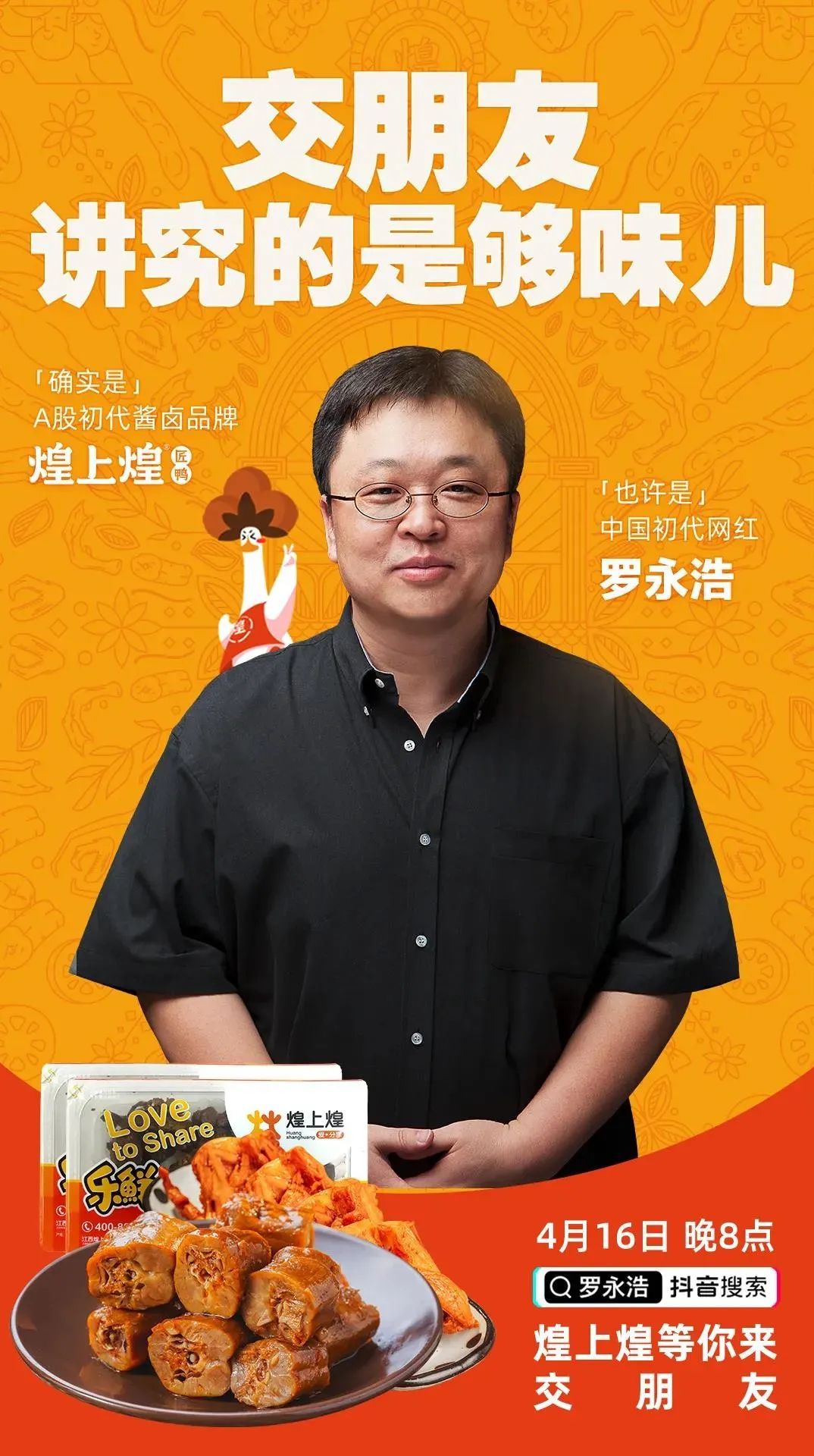 煌上煌品牌升级，换新LOGO了！
