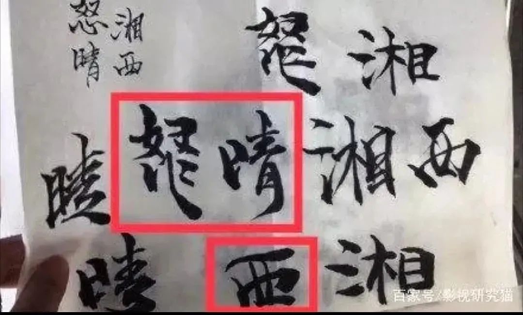 鬼吹灯字体竟出自潘粤明之手？不做设计可惜了！