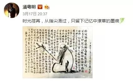 鬼吹灯字体竟出自潘粤明之手？不做设计可惜了！