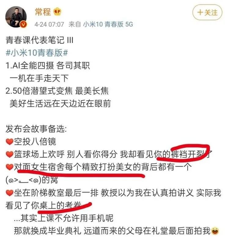 半月翻车3次，小米市场部该开除！！