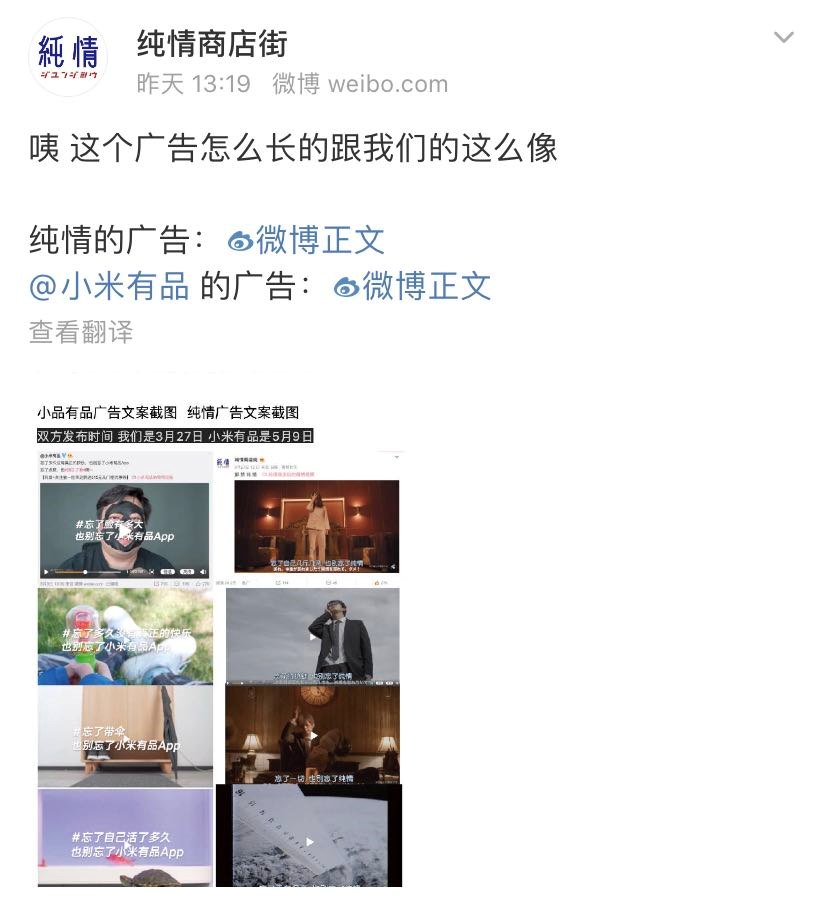 半月翻车3次，小米市场部该开除！！