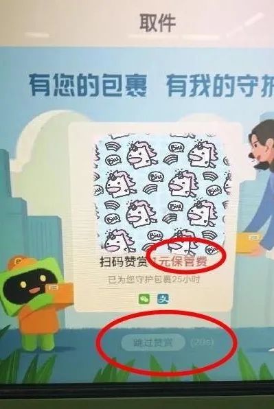 丰巢一定要收费，很久没见这么跟大众对着干的PR做法啦